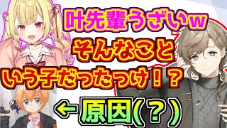 久しぶりに星川サラと遊ぶも口が悪くなってしまっていて驚く叶【にじさんじ/渋谷ハル】