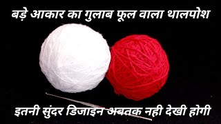 ✨️क्रोशिया से बनाए बङे साइज मे टेबल कवर New Design Crochet Tablecover #Crochet #designs😍❣️