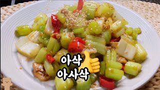 샐러리 가  이렇게  맛있는줄 아삭 아사삭 . 볶음 했는데  소리까지 맛있어 👍 이 맛에  빠지고 말았어요•*