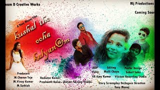 Kushal Tho Ooha Kalyan Telugu Short Film Trailer || Tony Manoj || Rock star Kamal ||  Ajay Kumar||