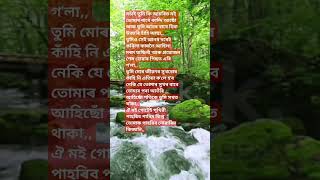 তুমি কি আচৰিত মোৰ সুখবোৰ কাঁহি নি এতিয়া মোক সুখত থাকিব কৈছাঁ,#love #সৰু #sad love story 💔😢