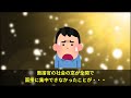 【2ch面白いスレ】ワイ「なんやこれ……」→「全部演技や」「不快にさせない技」ヤバすぎる面接事情にスレ民驚愕www