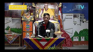 དཔལ་ལྡན་སྲིད་སྐྱོང་སྤེན་པ་ཚེ་རིང་མཆོག་གིས་ར་ཝང་ལ་ཀུན་ཕན་གླིང་གཞིས་ཆགས་སུ་གནང་བའི་གསུང་བཤད།