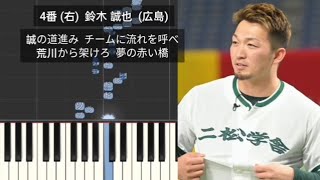 【プロ野球応援歌1-9】 リアル野球盤2025で1-9