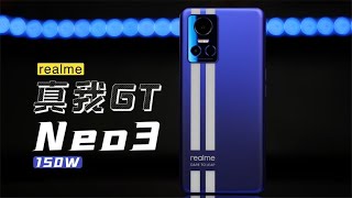 realme真我GT Neo3评测：天玑8100加持 游戏党最爱