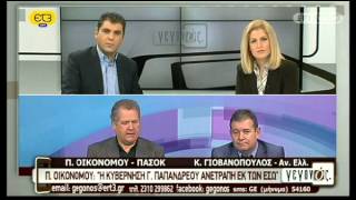 O Παντελής Οικονόμου στην ET3 (21/2/2013)