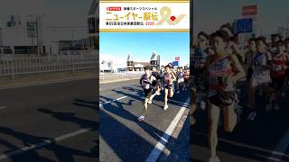 ニューイヤー駅伝2025【1区 7km地点】 #shorts #ニューイヤー駅伝 #箱根駅伝 #三浦龍司 #吉居大和 #群馬 #高崎