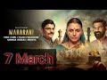 Maharani Season 3 Maharani season 3 full episodes|| Trailer || Teaser || Biku Blog