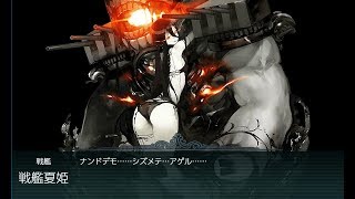 艦これ 2018初秋イベ E-4甲[ジェノヴァの風]TPゲージ破壊