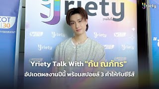 Yriety Talk With \