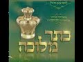 menucha vsimcha viznitz מנוחה ושמחה ויז ניץ