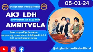 Recorded AKJ Amritwela Samagam 05-01-24 From Gurdwara Model Town, Ludhiana | SDC Official