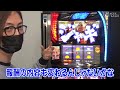 新台試打《スマスロ北斗の拳》よっしー bashtv パチスロ スロット