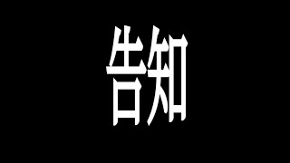 リラクゼーションリリーブ告知　【エヴァ風】