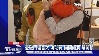 2歲女童「反鎖試衣間」 媽媽急安撫:別哭｜TVBS新聞@TVBSNEWS01