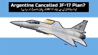 [ENG] Argentina Cancelled JF-17 Thunder Order? | کیا ارجنٹینا نے جے ایف 17 کا آرڈر منسوخ کر دیا ہے؟