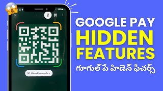 Google Pay Hidden Features 2025 In Telugu - గూగుల్ పే హిడెన్ ఫీచర్స్