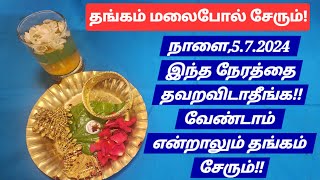 உங்களுக்கு சொர்ண தோஷம் உள்ளதா?கவலையை விடுங்க, வெள்ளியை வைத்து தங்கத்தை எளிதாக ஈர்க்கலாம்!