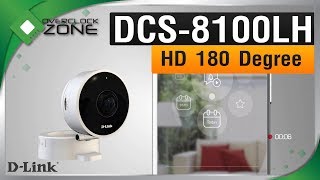 รีวิว D-Link DCS-8100LH : Wireless IP Camera เลนกว้าง 180องศา