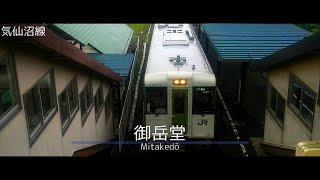 【駅名記憶】塩音ソルが「彩り」で気仙沼線の駅名を歌う。