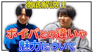 【解決!!】これを観ればビートボックスが分かる!? - 口から出た音だけで作る音楽の世界～ヒューマンビートボックス～ | 日本一が教えるヒューマンビートボックス講座