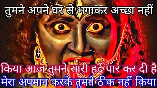 888 🕉️Maa Kali 😭 आपके वजह से आपके घर में तांडव हो रहा है वजह जानकर आप चौक जाएंगे   #shivshakti