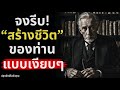 สุดยอด 80 คำคมทรงพลังจากคนรวย ที่จะทำให้คุณเป็นมหาเศรษฐีแบบเงียบๆ