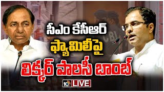 LIVE : కేసీఆర్ ఫ్యామిలీపై ఢిల్లీ ఎంపీ పర్వేశ్ వర్మ సంచలన ఆరోపణలు | Delhi excise policy Scam | 10TV