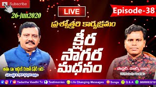 క్షీరసాగర మధనం l ksm 38 l Bible Q\u0026A l Apo. A S Ranjeet Ophir l Dt.26 .June.2020