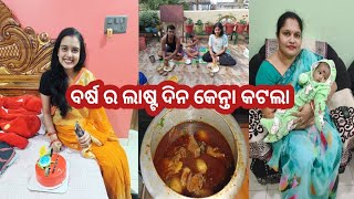 ଘରେ ଆଜି ପିକନିକ ଚାଲିଛେ 🤗 ମା ଘରେ ନୁଆଁ ବର୍ଷ ମନାଲୁ  / ସ୍ପେସିଆଲ ମାଂସ ତରକାରୀ