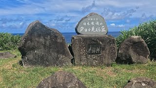 与那国島を時計回りで一周。まずは「日本最後の夕日が見える丘」