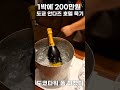 1박에 200만원..도쿄 최고급 호텔 묵기 일본 일본여행 andaz