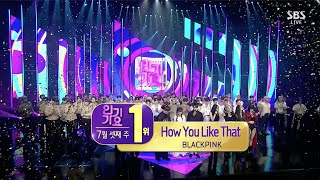 BLACKPINK - 'How You Like That' 0719 SBS Inkigayo : NO.1 OF THE WEEK