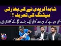 Shahid Afridi praised Indian batting | This is why Virat Kohli is a big match player | SAMAA TV