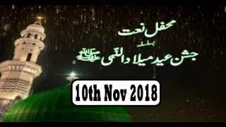 Mehfil e Naat (From Karachi) - 10th November 2018 - ARY Qtv
