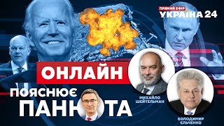 ⚡Отступление ВСУ. НАТО ударило Путина по лицу. Два кандидата на переворот в Кремле. Украина 24