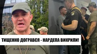 Він на війні? Тищенко пробив дно - гучне викриття: реальна ціль шокувала. Це варто знати!