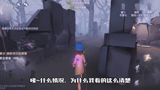 第五人格：盲女不盲了，整个世界一片清晰，网易把“光明”给了她 【牧童说】