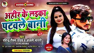 Dharmendra Jadi Bolbe T Rklebani Ahir Ke #video_song_2021