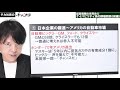 11 日本企業の逆襲！謙虚さと人の力でアメリカ企業をぶった切る！戦略の歴史を覆した日本企業の底力【経営戦略全史シリーズ】