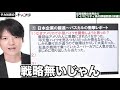 11 日本企業の逆襲！謙虚さと人の力でアメリカ企業をぶった切る！戦略の歴史を覆した日本企業の底力【経営戦略全史シリーズ】