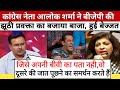 Alok Sharma Epic Roast Shazia Ilmi।। Godi Media Latest ।। Top 5 Godi Meme