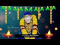 உன் சந்தோஷம் பலமடங்கு பெருகப்போகிறது sai baba advice in tamil sai motivational speech