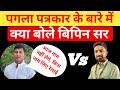 Vipin sir manish kashyap | Manish Kashyap | Vipin Sir | Vipin sir mukhiya | Maths masti