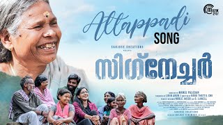 Attapady Song ft Nanjiyamma | Signature | Karthik Ramakrishnan | Sumesh Parameswar | Manoj Palodan