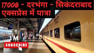 Journey in 17008 Darbhanga Secunderabad Express || 17008 - दरभंगा - सिकंदराबाद एक्सप्रेस में यात्रा