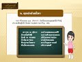 เรื่องมงคลสูตรคำฉันท์ ตอน 2 ชั้น ม4 เสาร์ ที่ 6 กุมภาพันธ์ 64ชั่วโมงที่ 1