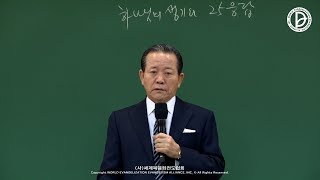 [ 4K ] 2023.01.29. 구역공과 5주차 「하나님의 생기와 25 응답」 (창 2:7)