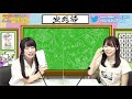 第65回 ②長野佑紀と河野ひよりのぷちもぁっ！ぱちぱち広報部！