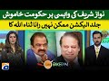 Nawaz Sharif's return? | Early election is not possible, Rana Sanaullah revealed - Geo Pakistan